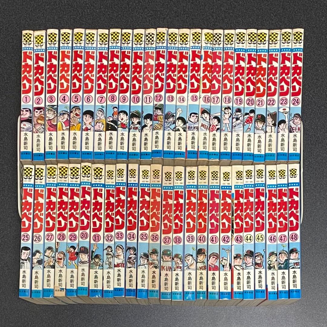 ドカベン 全巻セット 48巻　プロ野球編20巻 計68巻セット