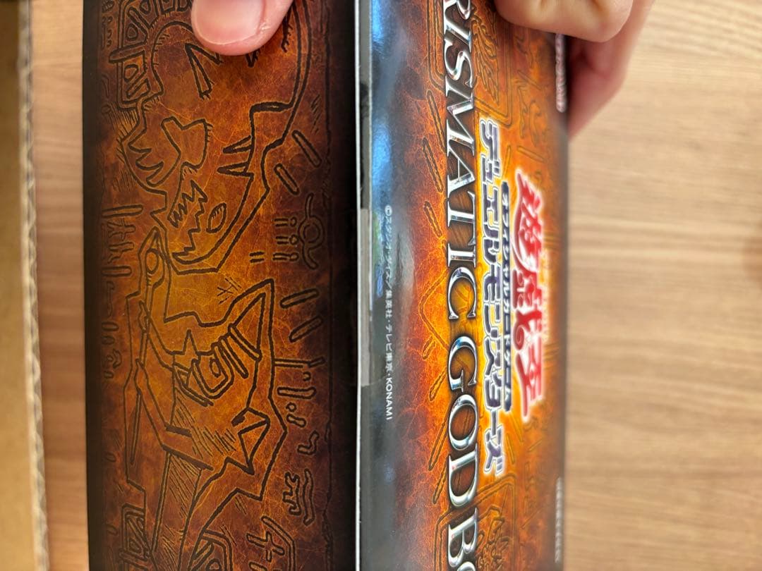 【未開封】遊戯王 プリズマティックゴッドBOX