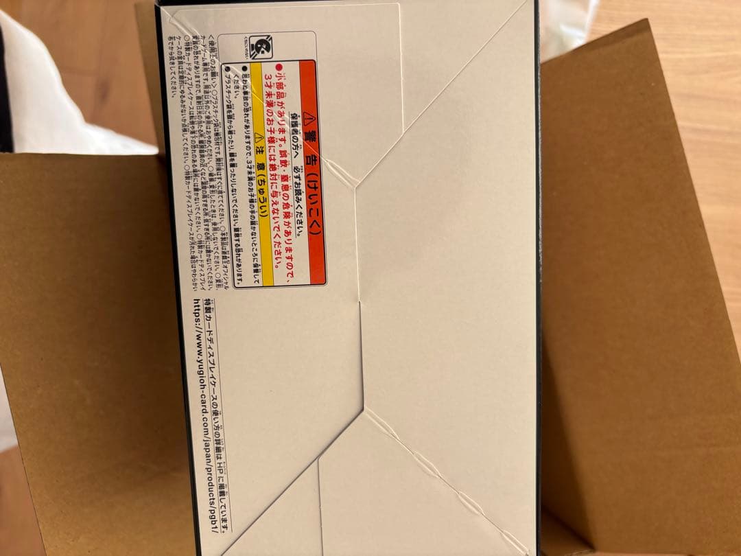 【未開封】遊戯王 プリズマティックゴッドBOX