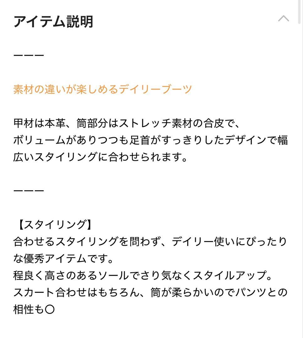 バンヤードストーム　ハイブリッドストレッチブーツ　36サイズ