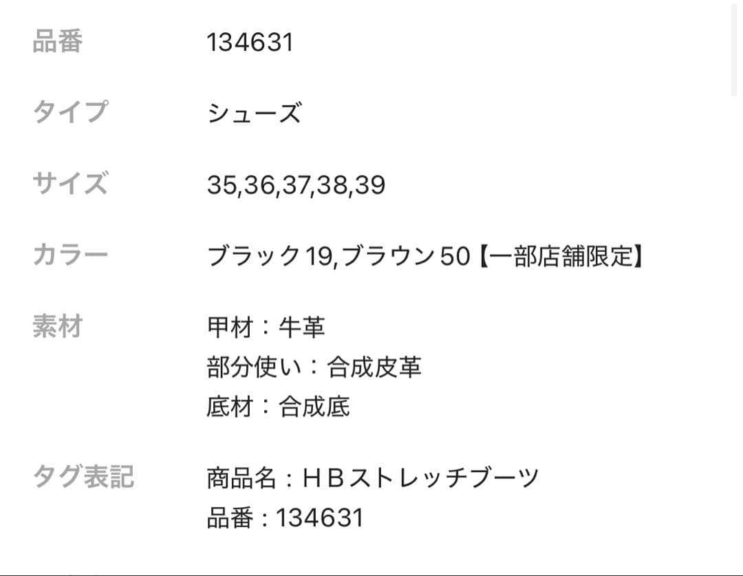 バンヤードストーム　ハイブリッドストレッチブーツ　36サイズ