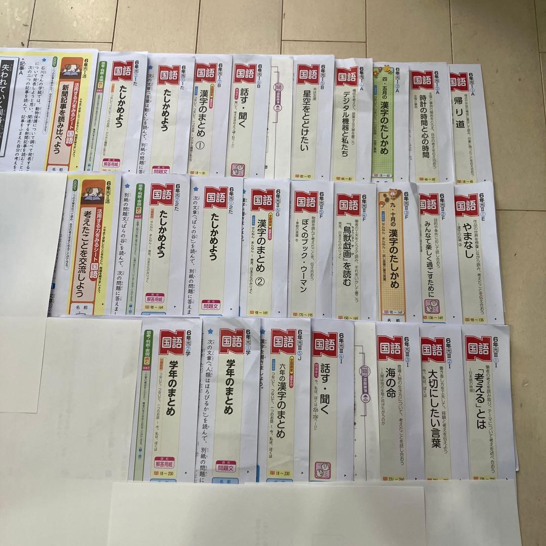 小6国語令和六年度カラーテストNぶんけい光村図書2024年〜2025年合計26枚