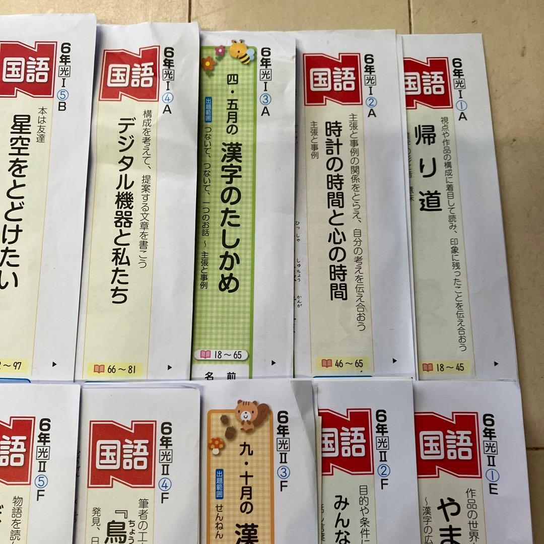 小6国語令和六年度カラーテストNぶんけい光村図書2024年〜2025年合計26枚