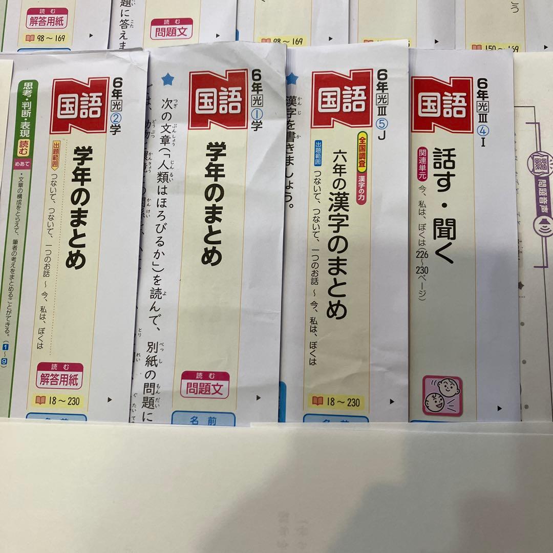 小6国語令和六年度カラーテストNぶんけい光村図書2024年〜2025年合計26枚