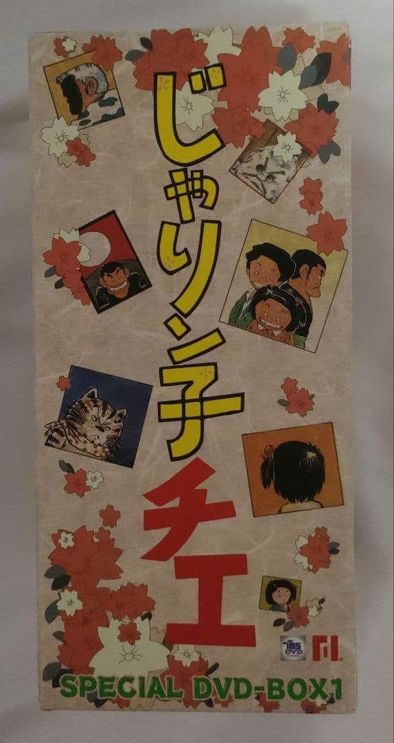 じゃりン子チエ SPECIAL DVD-BOX 1〈6枚組〉