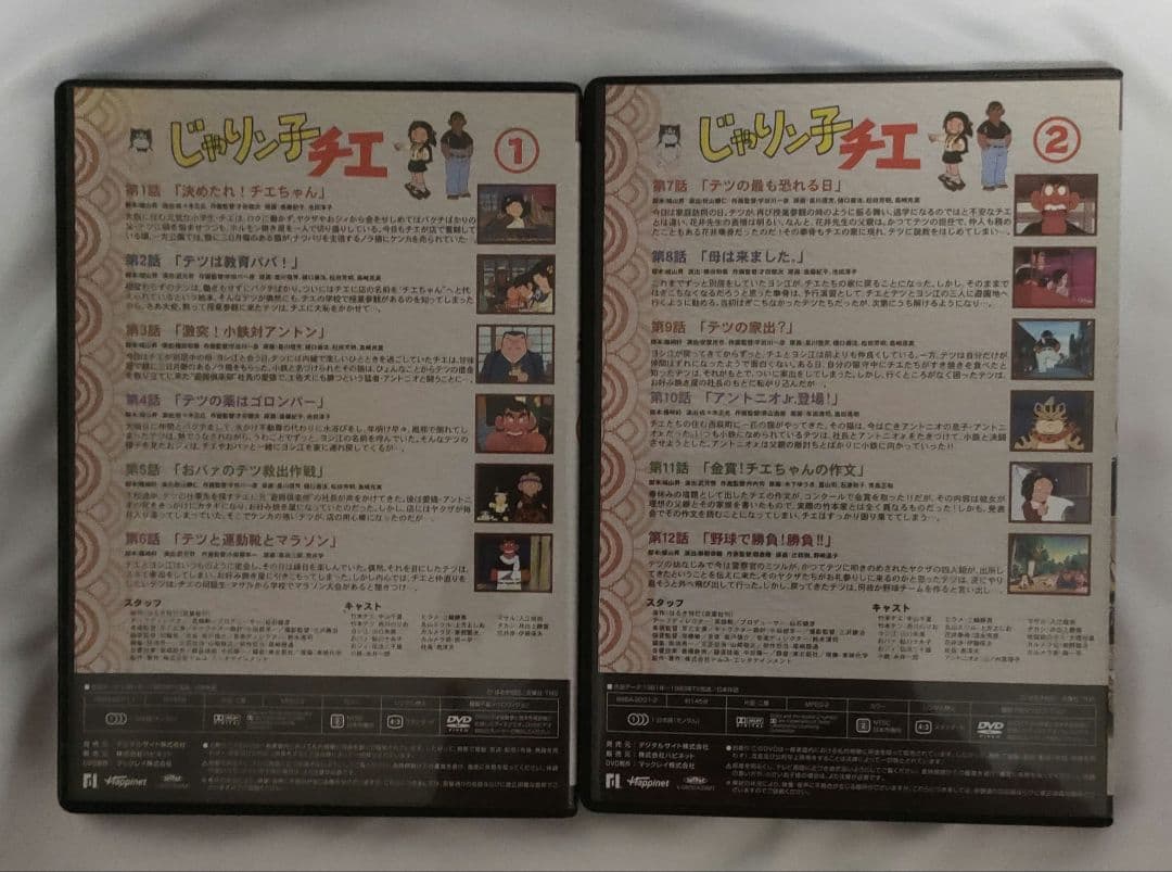 じゃりン子チエ SPECIAL DVD-BOX 1〈6枚組〉