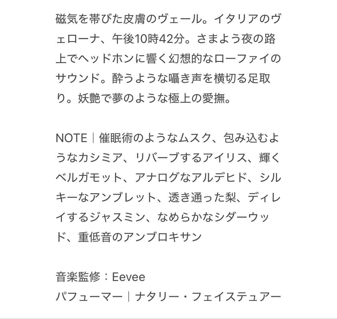 オーケストラパルファム♡モノカシミア100ml