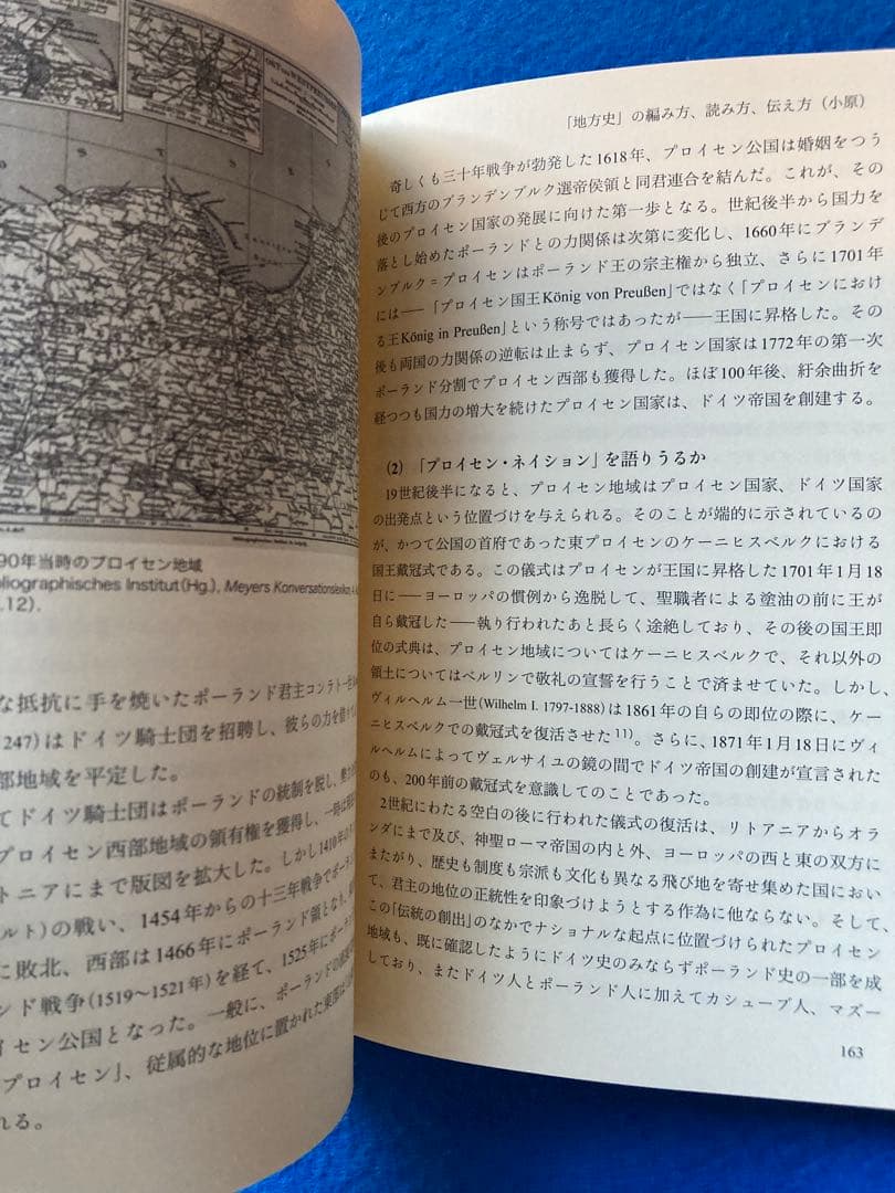 地方史誌から世界史へ : 比較地方史誌学の射程　小二田章