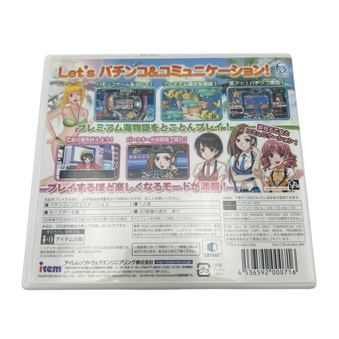 Nintendo3DS パチパラ3D プレミアム海物語