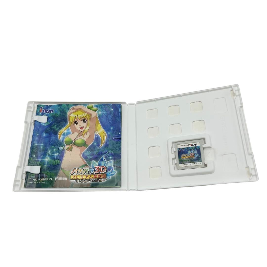 Nintendo3DS パチパラ3D プレミアム海物語