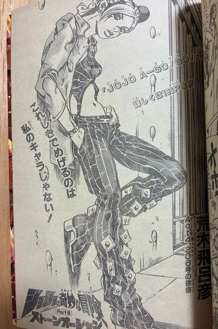 【週刊少年ジャンプ】2000年1月16・22日号　新年5・6併合号　集英社