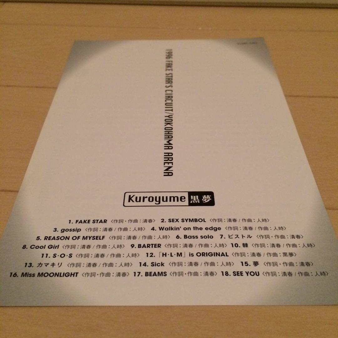 黒夢/1996 FAKE STAR'S CIRCUIT/YOKOHAMA AR…