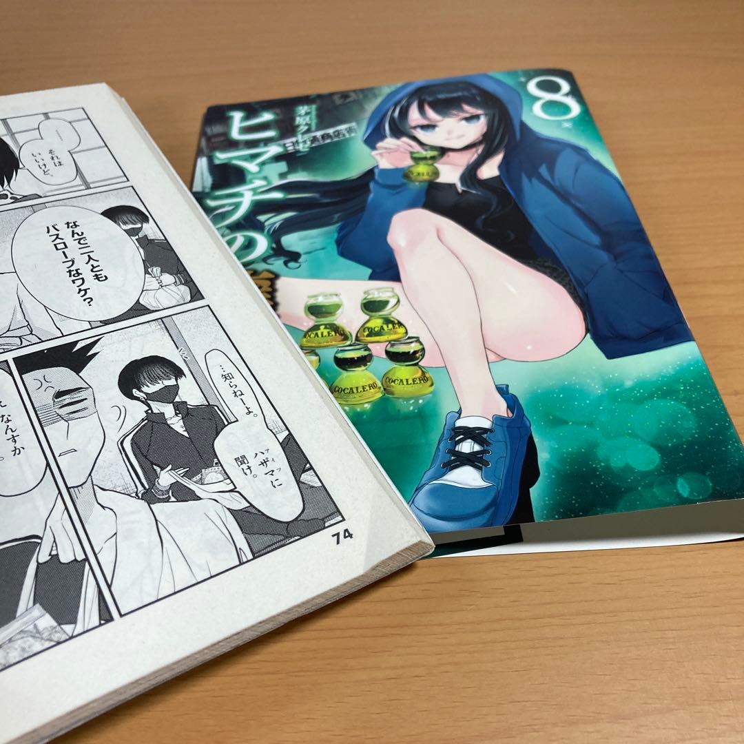 ヒマチの嬢王 17冊セット 非全巻 茅原クレセ