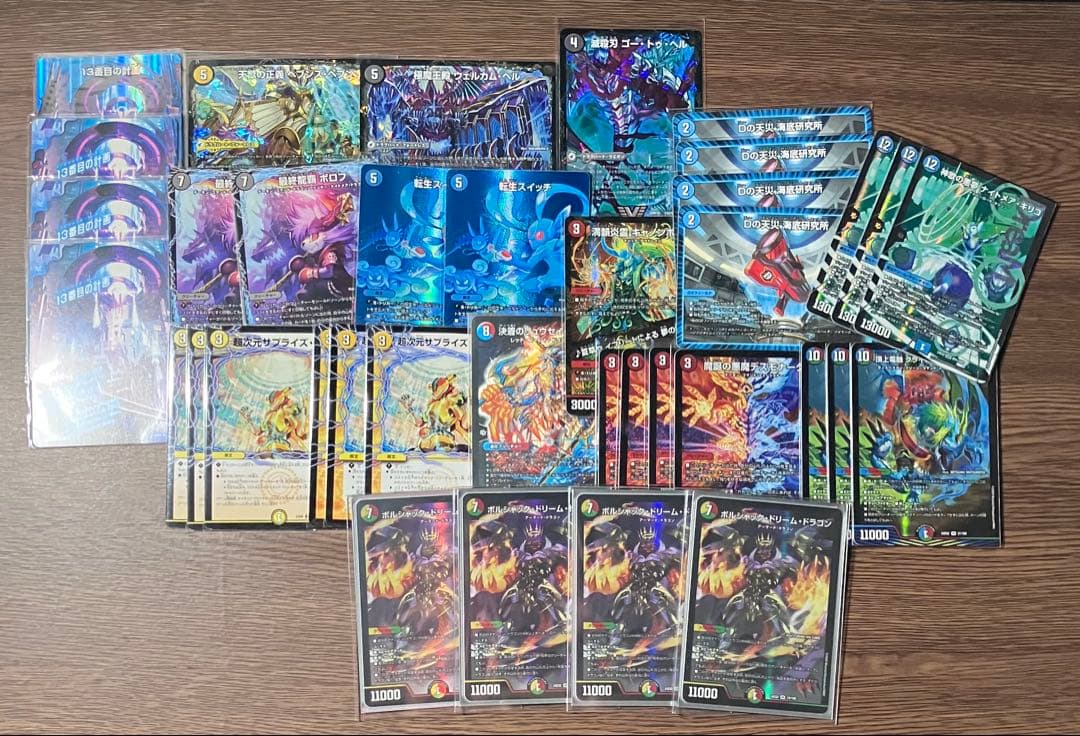 【デュエマ】まとめ売り 引退品 ！！【専用出品】