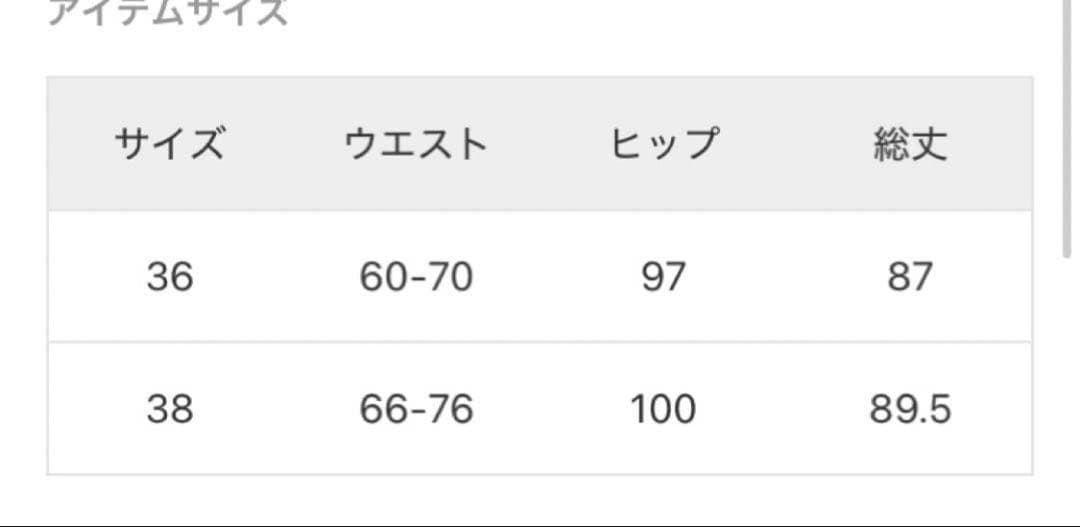 スピックアンドスパン エンブロイダリー スカート 白 38