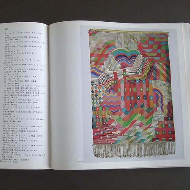 bauhaus バウハウス50年展 1971年 展覧会図録 講談社