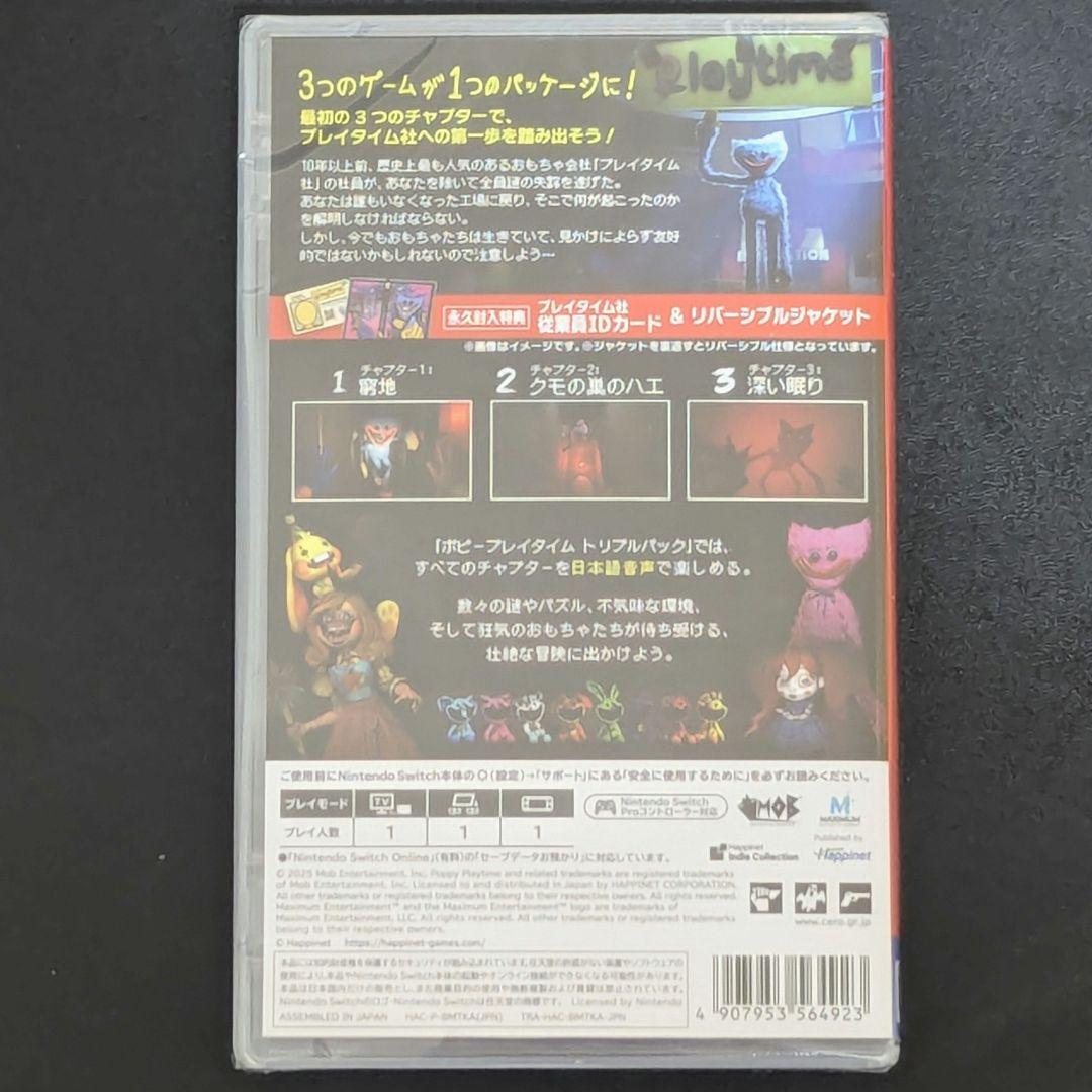 【新品未開封】Switch ポピープレイタイム トリプルパック