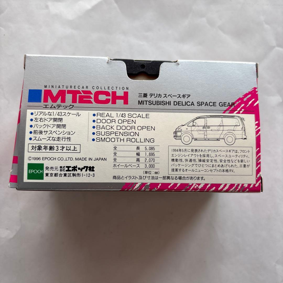 MTECH デリカ スペースギア 1/43スケール