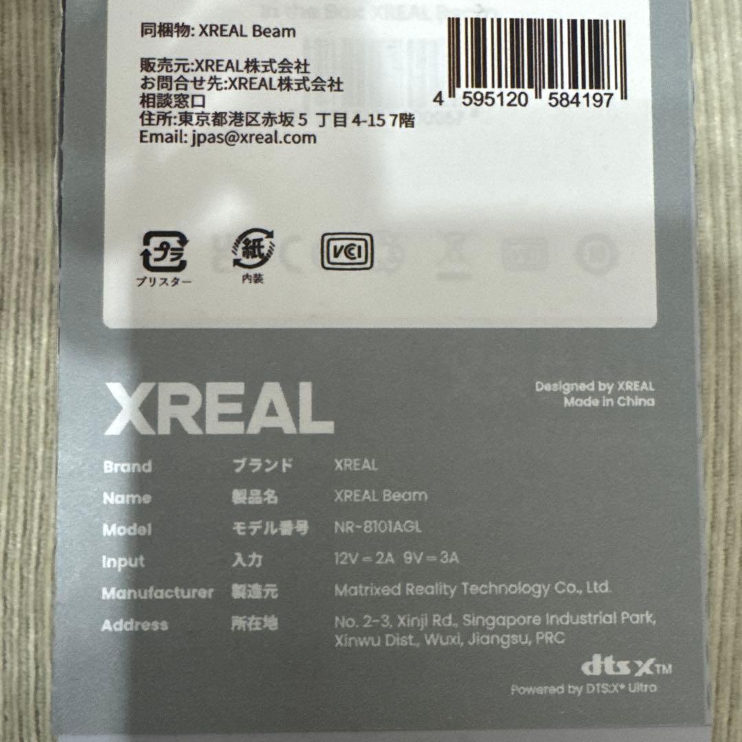 X REAL beam エックスリアルビーム