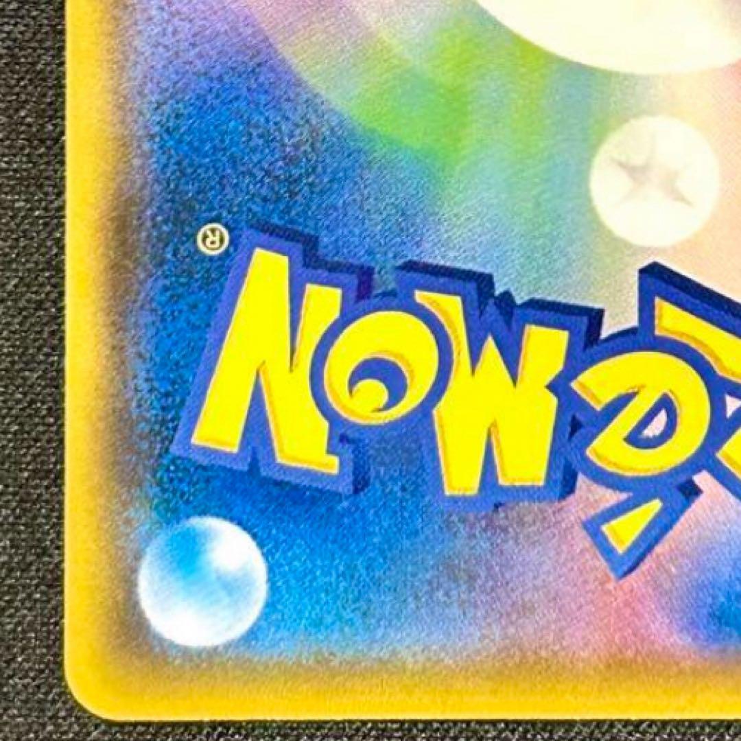 コダック：ムンク展×ポケモンカードゲーム PROMO SM-Pプロモカード…