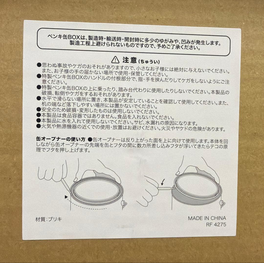 菅田将暉 SENSATIONCIRCLE缶（中身あり）