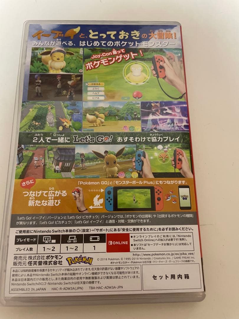任天堂レッツゴーイーブイ　ポケットモンスターlet's goイーブイ