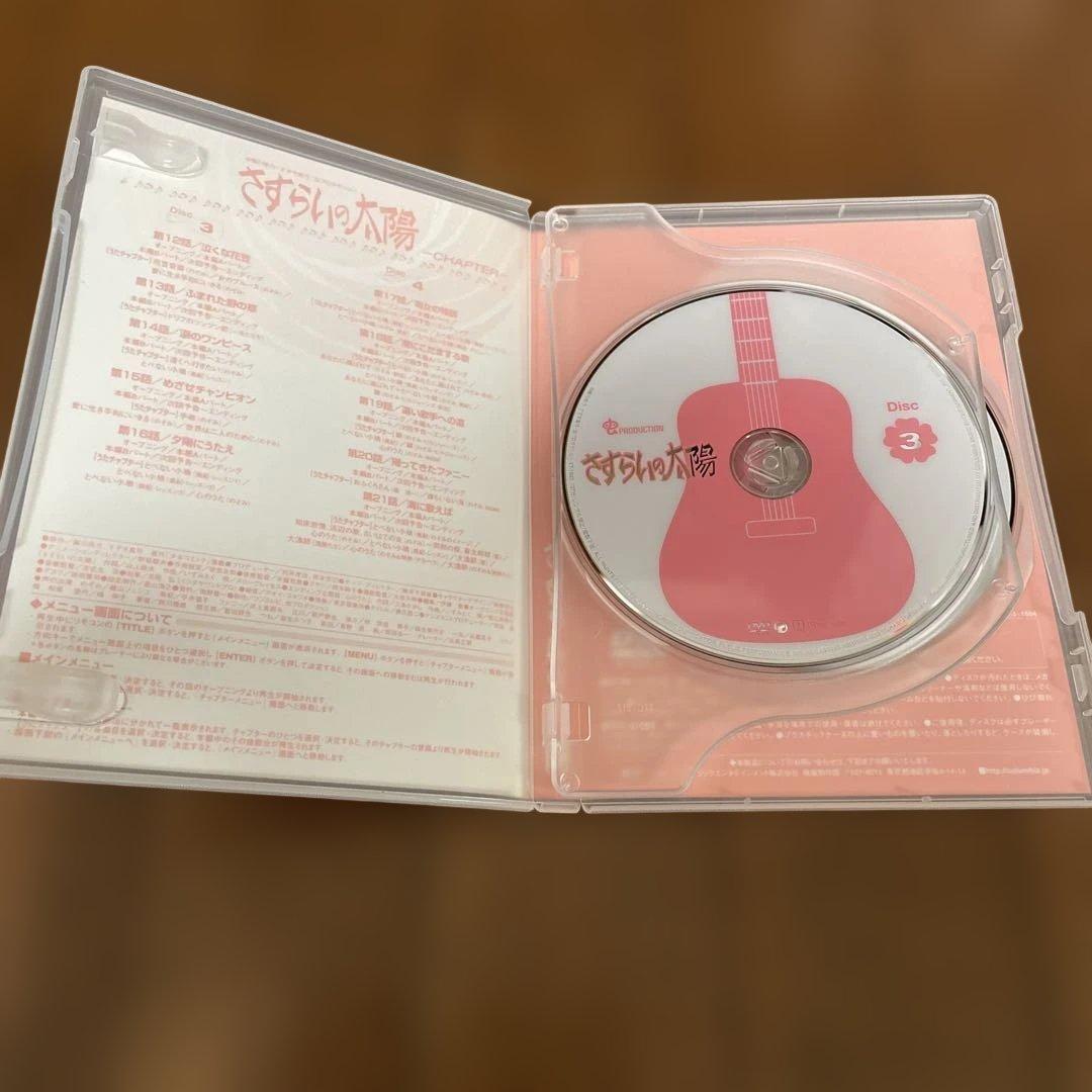 さすらいの太陽　DVDボックス
