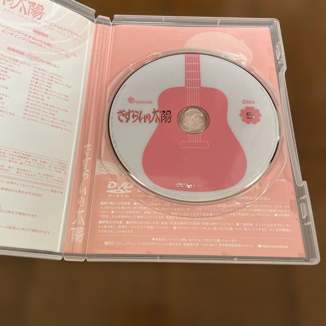 さすらいの太陽　DVDボックス