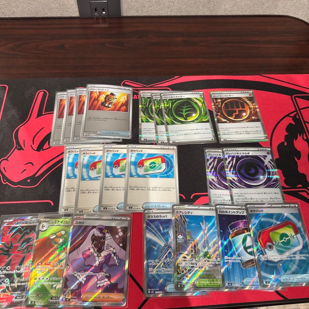 ポケモンカードまとめ売り！送料込み！早い者勝ち！