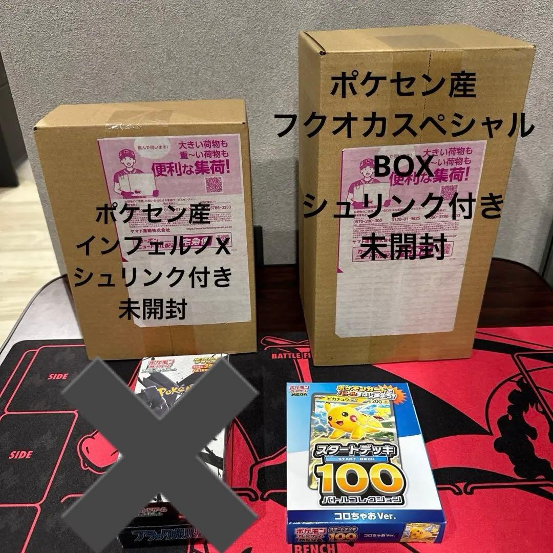 ポケモンカードまとめ売り！送料込み！早い者勝ち！