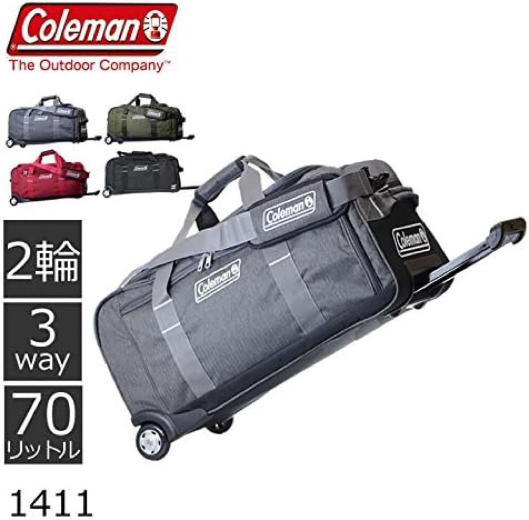 コールマン 3way ボストンキャリー 70L 【美品】