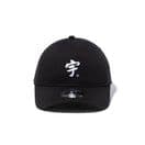 ☆新品未使用☆宇ち多\" NEWERA 9twenty