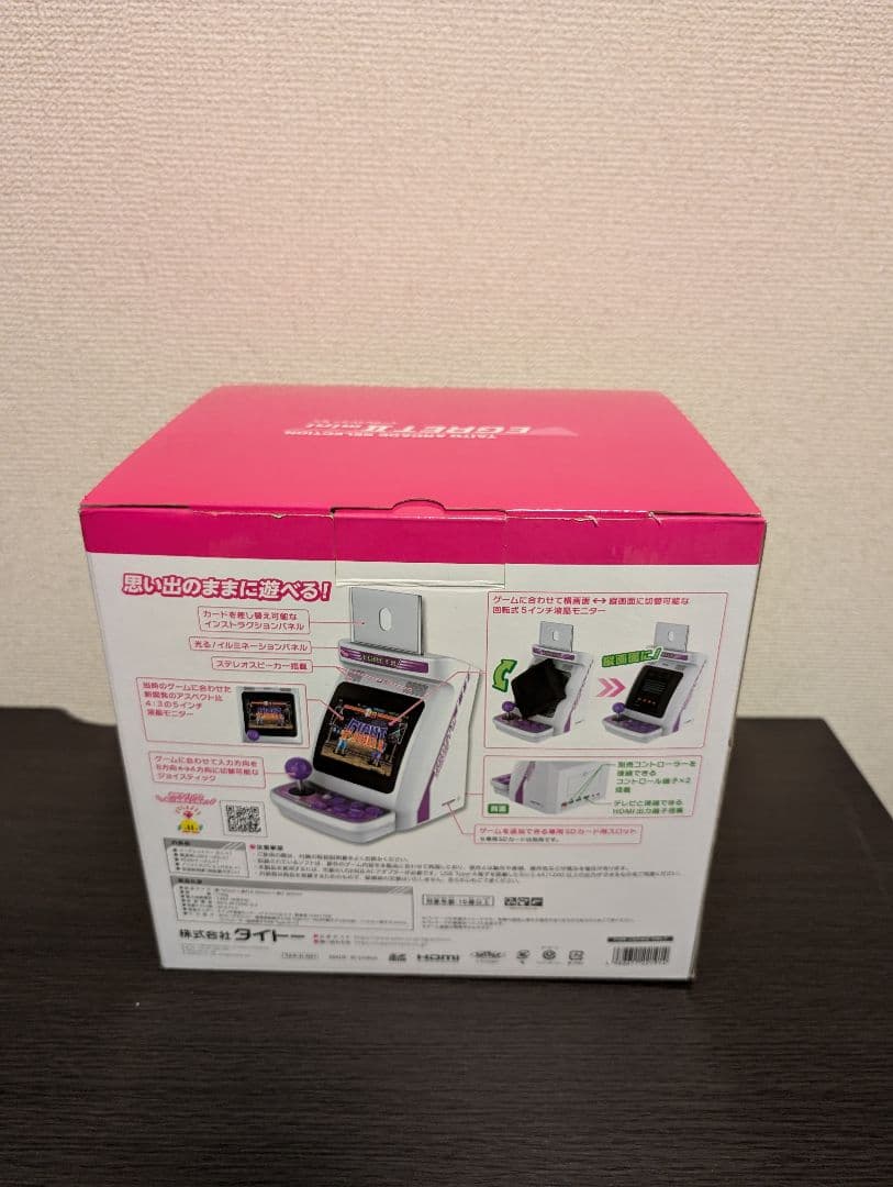 イーグレットツーミニ 本体