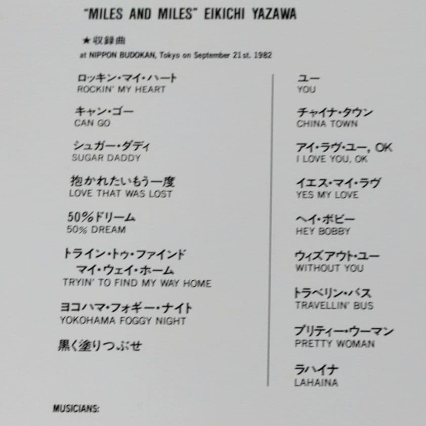 MILES AND MILES　レーザーディスク