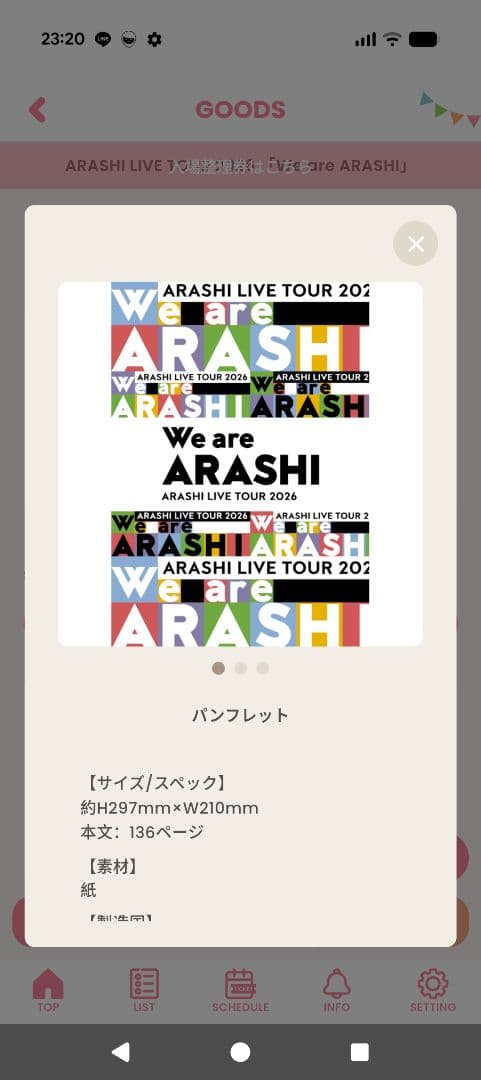 ARASHI LIVE TOUR 2026 パンフレットとペンライト