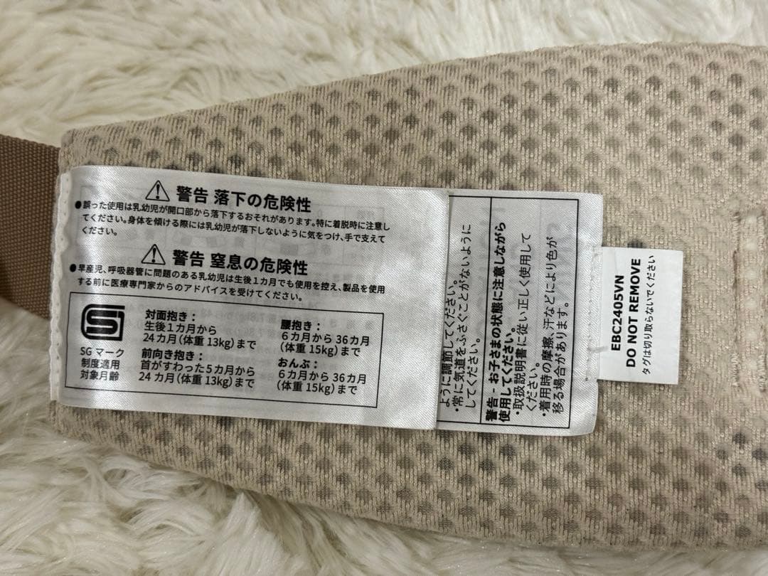 【極美品】エルゴベビー オムニ ブリーズ / ナチュラルベージュ(使用2回のみ)