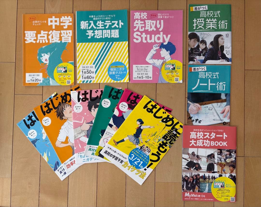 進研ゼミ Challenge 高校講座　高1　未記入多数2021年度　ベネッセ