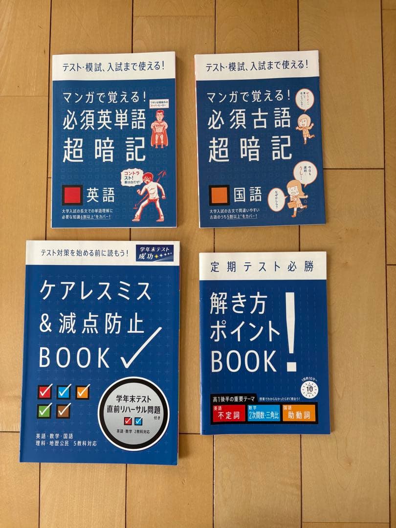 進研ゼミ Challenge 高校講座　高1　未記入多数2021年度　ベネッセ