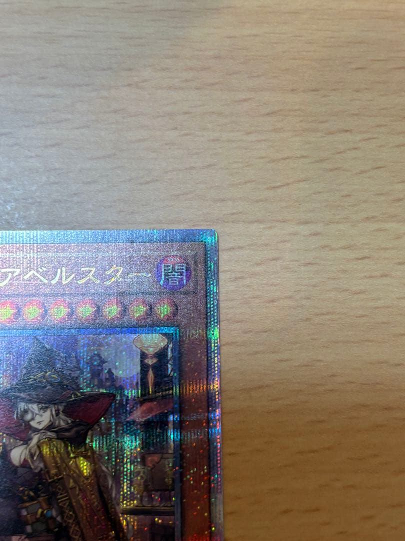 【新品未使用品】黒魔女ディアベルスター 25th 絵違い　遊戯王