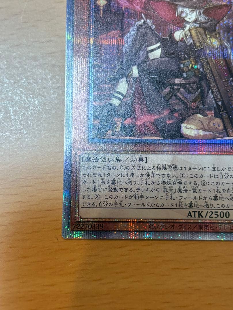 【新品未使用品】黒魔女ディアベルスター 25th 絵違い　遊戯王