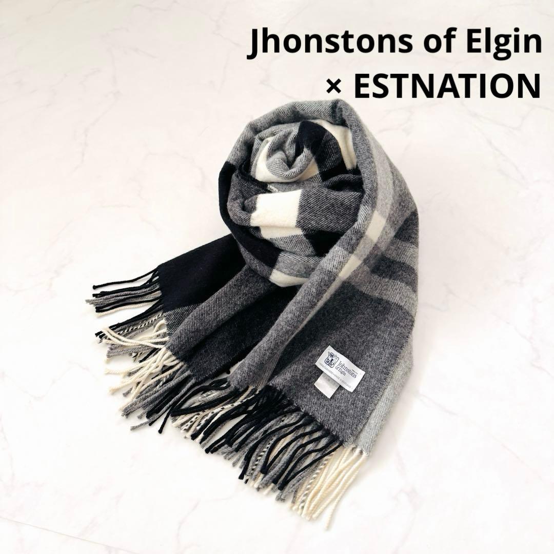 ジョンストンズ ESTNATION別注 レア カシミヤ100％✨大判ストール