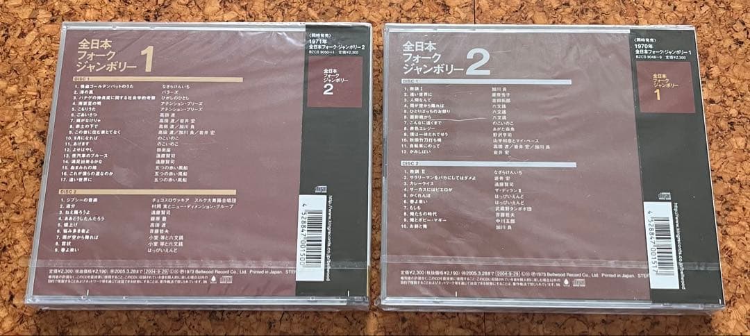未開封CD「全日本フォークジャンボリー 」1&2揃い