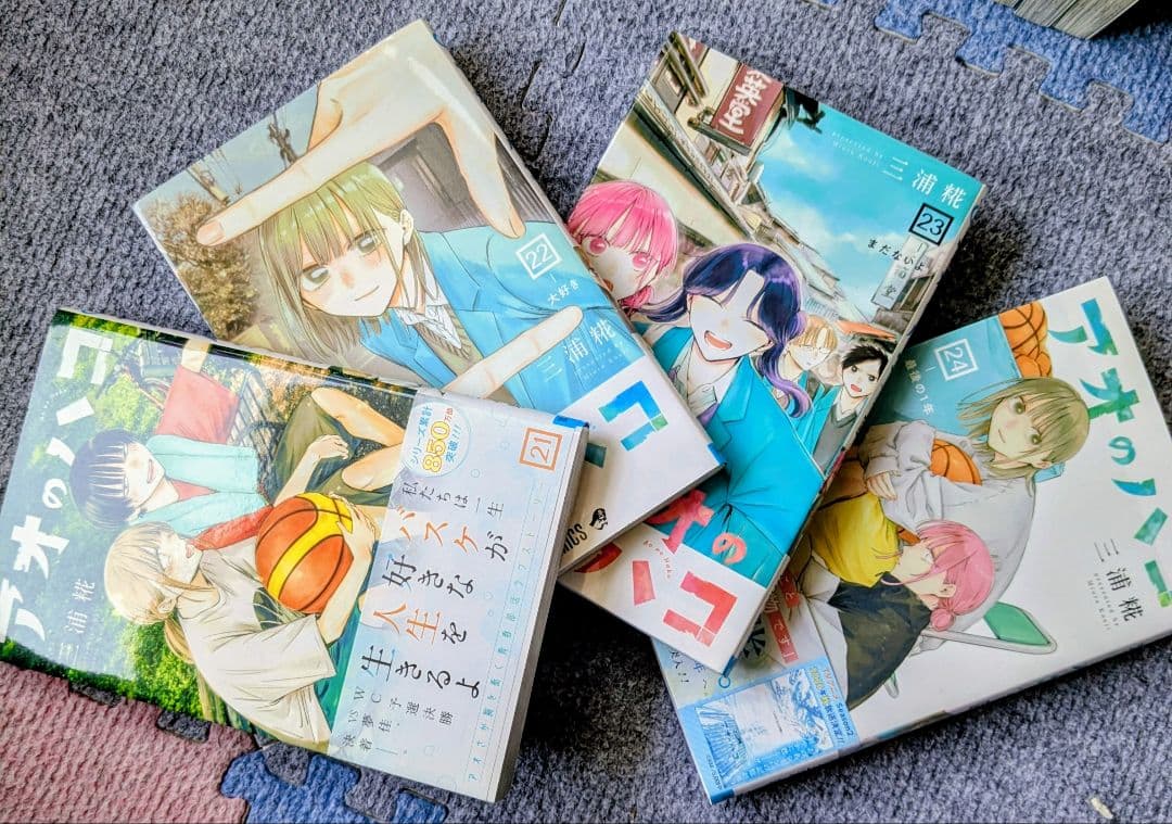 アオのハコ 最新巻セット１〜24巻