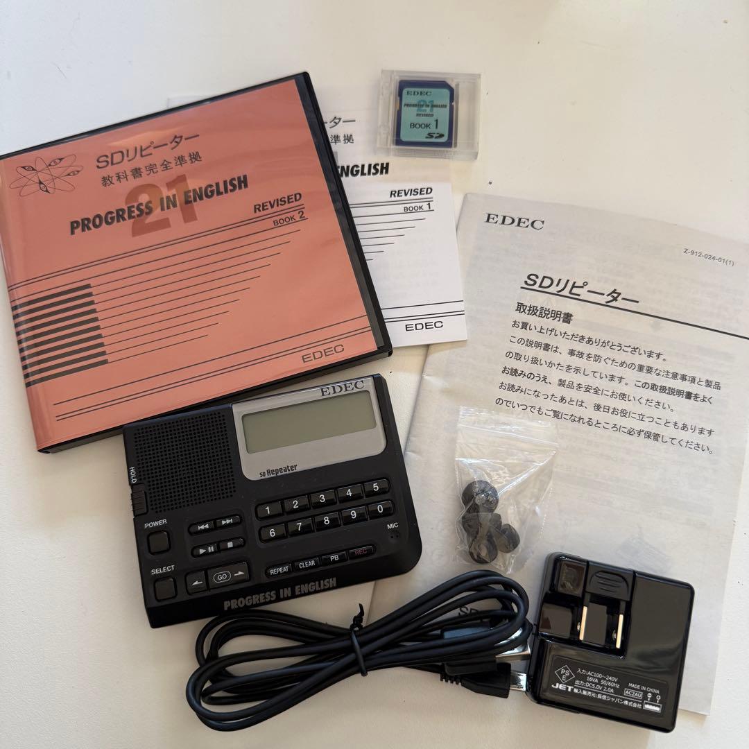動作確認済 EDEC SDリピータ PROGRESS IN ENGLISH 21