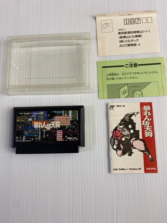 レア ファミコンソフト  暴れん坊天狗  レッドアリーマー2のセット