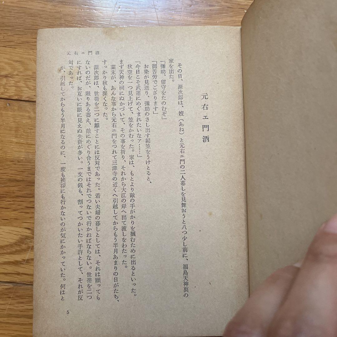 長谷川幸延　泥んこ武士道 なすな恋の巻 恋ぐるまの巻　2冊セット