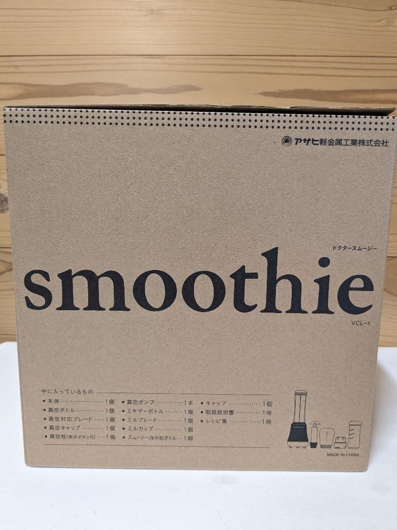 【未使用】アサヒ軽金属　ドクタースムージー　Doctor smoothie