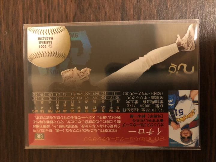 2000 ゴールデングラブ　BBMイチロー