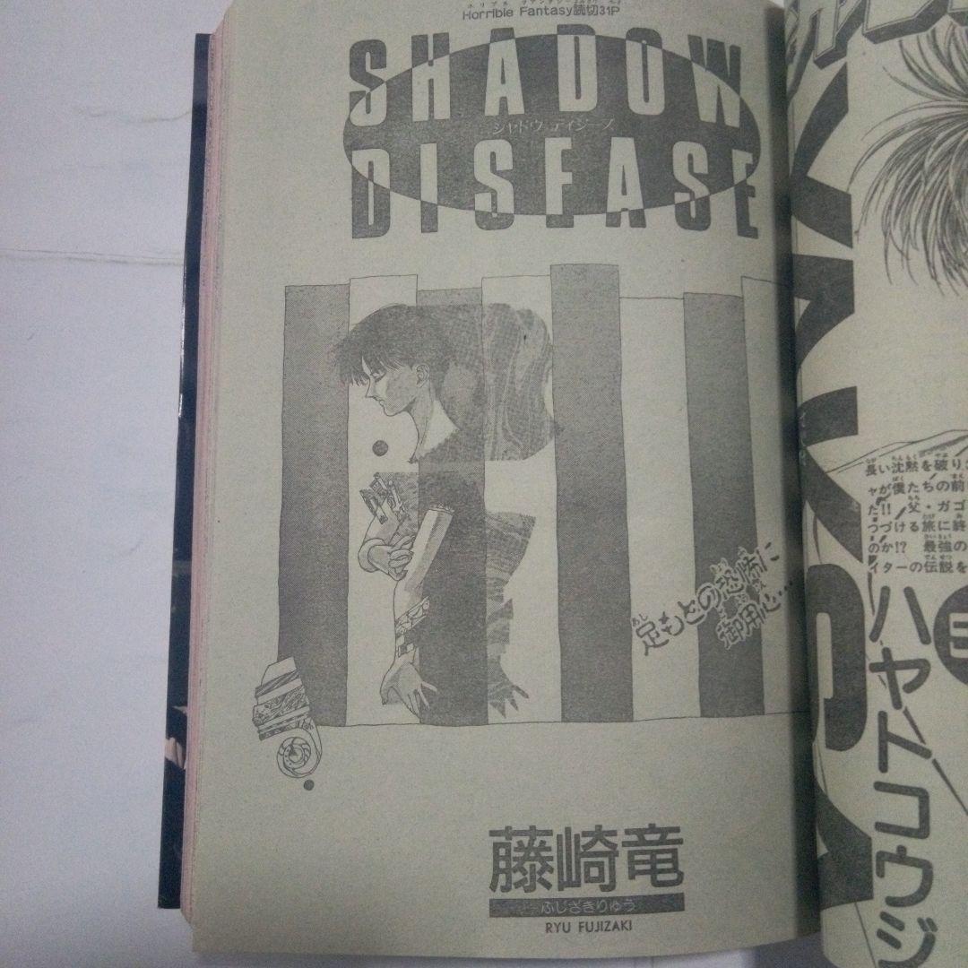 希少　週刊少年ジャンプ1991年45号　表紙　アイルトン・セナ