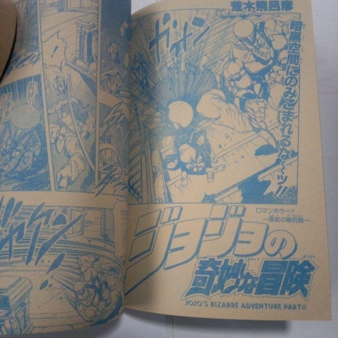 希少　週刊少年ジャンプ1991年45号　表紙　アイルトン・セナ